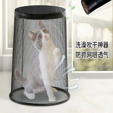 猫咪烘干箱平替宠物小型犬洗澡专用吹毛发神器防抓咬吹风机垃圾桶