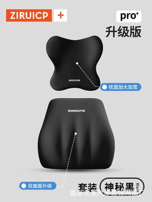 Support, Enlarged and Widened for | Headrest - butterfly-style-black-headrest-lumbar-support
