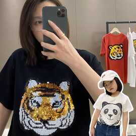 趣味翻转亮片T恤 抖音同款短袖男女童老虎熊猫双面珠片变色亲子装