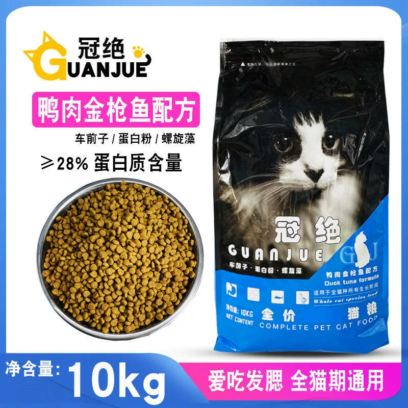 Корм для кошек Guanjue, 10 кг, полный жизненный цикл, полный корм для британских короткошерстных кошек, 10kg упаковки, питательный для взрослых и котят с рыбой.