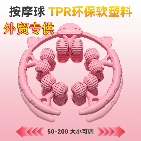20-Ball Leg Massager Ring Roller Massager Thigh and Calf Muscle Massager to Clear Tendons and Tendons Export