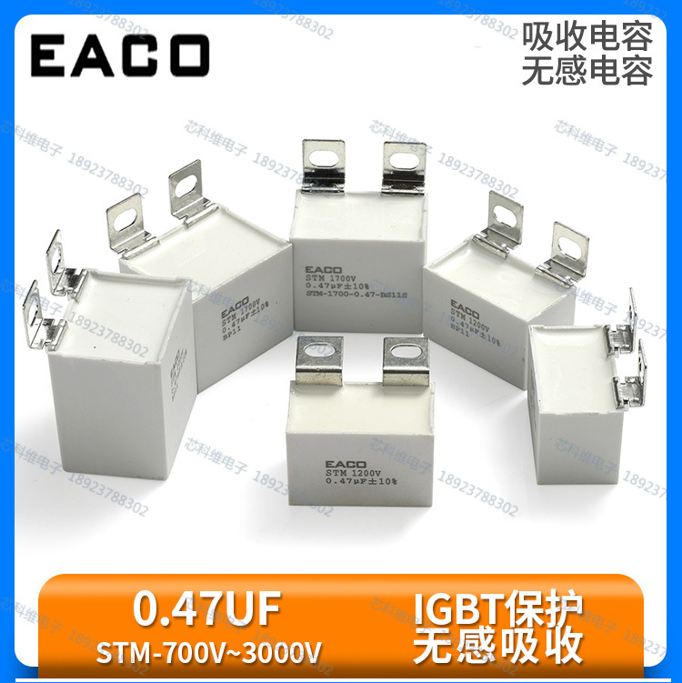 STM 1200V 1700V 2000V 0.22UF 0.47UF 1.0UF 1.5UF BP11