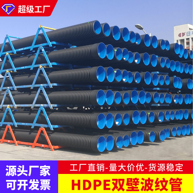 日丰HDPE双壁波纹管广东厂家联塑波纹管黑色蓝底800600SN12.5 SN8
