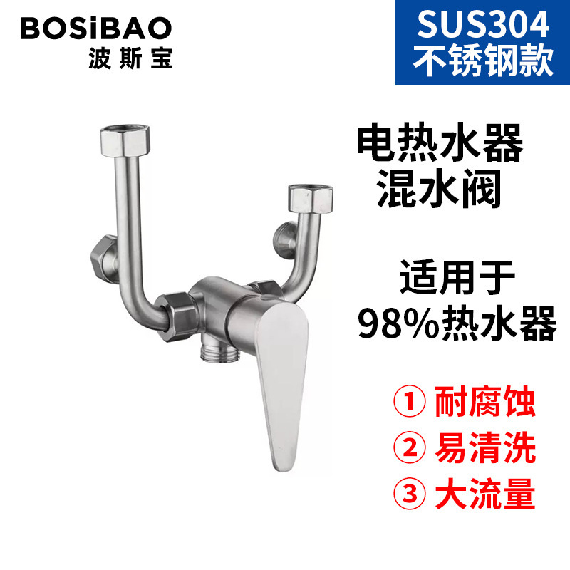 Electric Water Heater U-Shaped Exposed Mixing Valve Hot and Cold Water Shower Faucet Water Heater Accessories Complete Set