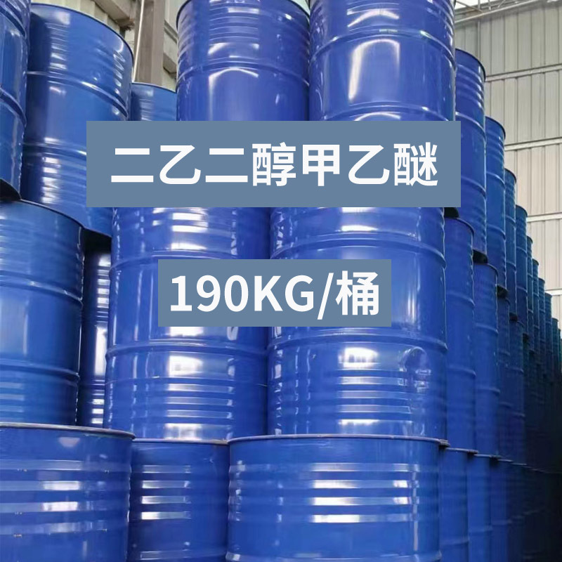工厂直销二乙二醇甲乙醚有机合成溶剂油墨涂料特种墨水甲乙醚现货