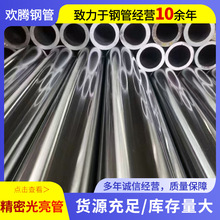 精密钢管4*1 6*1 8*1 10*2精密无缝钢管12*2 18 *2  精密毛细钢管