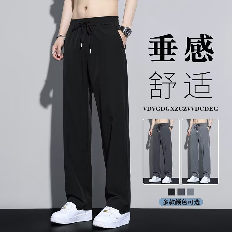 Summer Cool Ice Silk Pants Men's Straight Drape Trousers Elastic Waist Quick-Drying Sports Loose Casual Trousers Summer Cool Ice Silk Pants Men's Straight Drape Trousers Elastic Waist Quick-Drying Sports Loose Casual Trousers