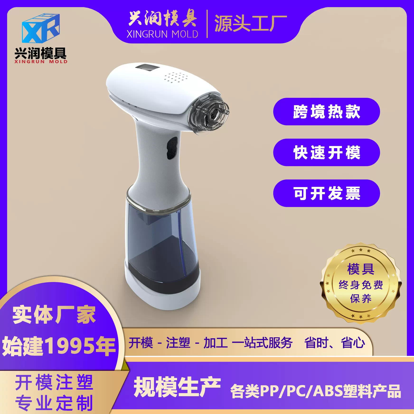 定制电动喷壶塑胶外壳手持式雾化瓶小型家用浇花神器模具生产厂家