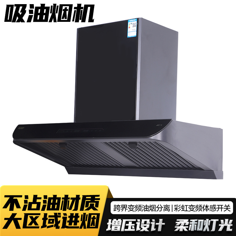 Range Hood Wholesale Household Range Hood Gas Stove Three-Piece Set Variable Frequency Large Suction Range Hood