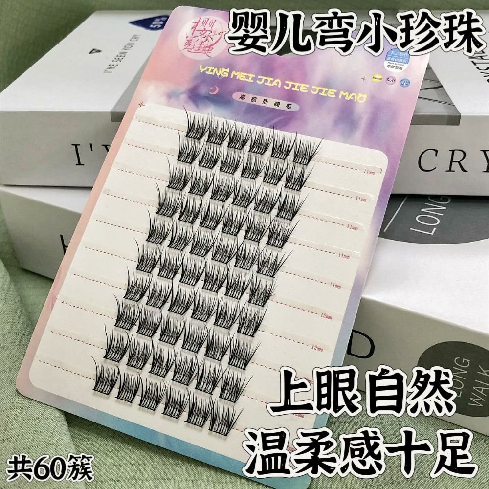 Nuevo modelo de diez filas de bebés curvados perlas pequeñas madres animadas ligeras sensación de aire simulación de un solo racimo autoinjerto pestañas falsas