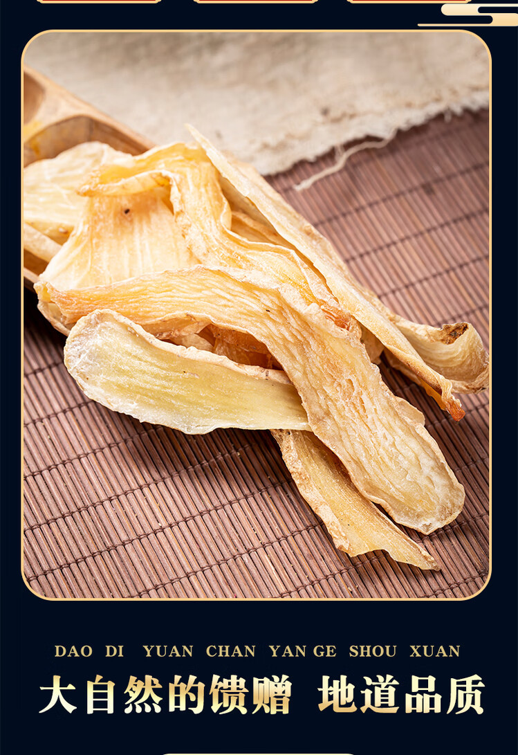 Dried Tianma Slices Gastrodia Elata 500g Yunnan Selected Chinese Herbal Slices for Decoction and Soup key features
