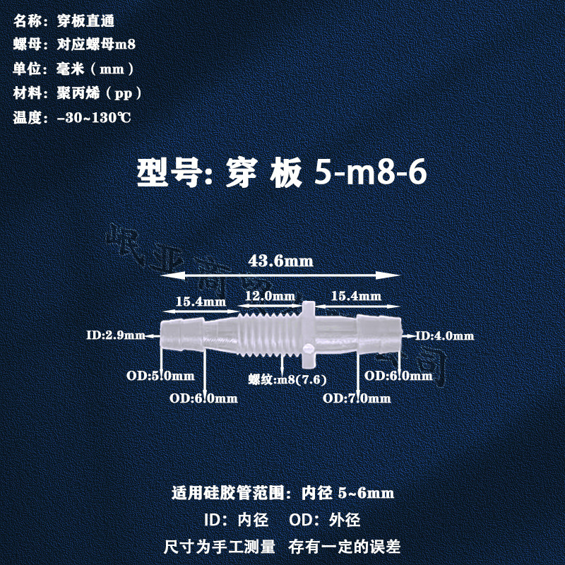 厂家直销塑料直通/宝塔接头/穿板直通软管接头等径穿板直通变径直|undefined
