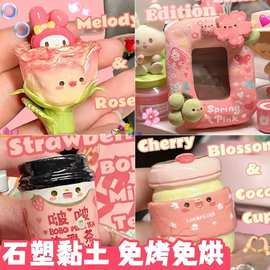 石塑粘土材料包工具套装儿童石膏免烤手工黏土泥塑模具冰箱贴摆件