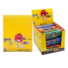 德芙mm巧克力豆30.6g儿童巧克力豆零食糖果礼物m豆牛奶巧克力