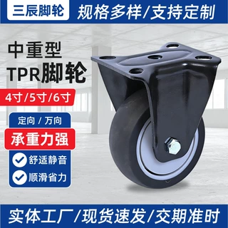 中重型静音脚轮4寸5寸手推车活动轮子6寸工业小推车TPR定向轮