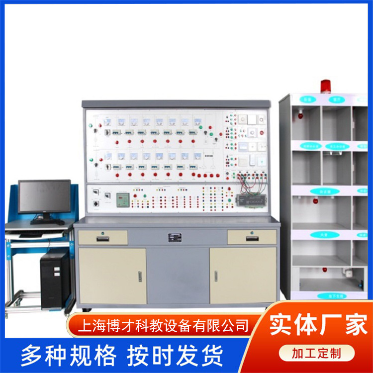 楼宇供配电及照明系统综合实训装置,供配电照明系统综合实训设备