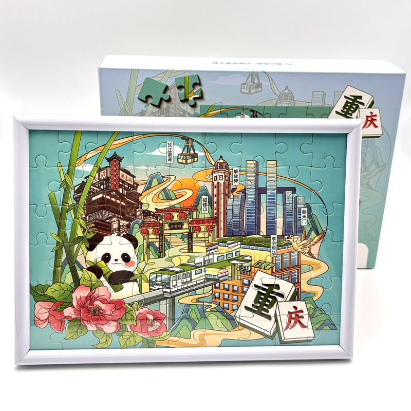 Chongqing Puzzle Gift Box Hongyadong Liziba Tianmen Pier Yangtze River Cable Car Liberation Monument Shancheng Alley Cultural and Creative Tourism