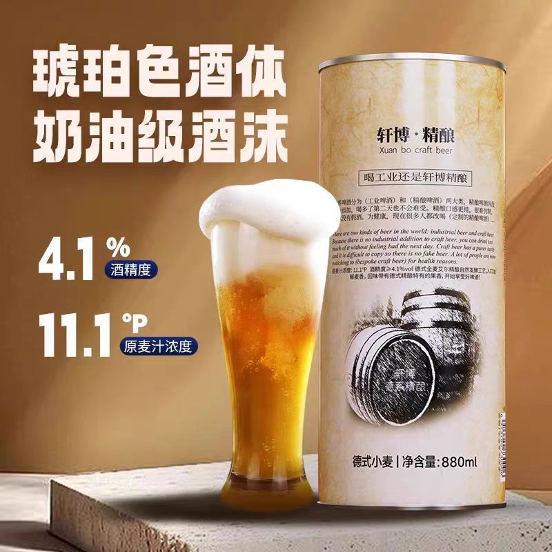 Xuanbo クラフトビール 28 日間自然発酵ピューレビール ドイツ小麦白ビール|undefined