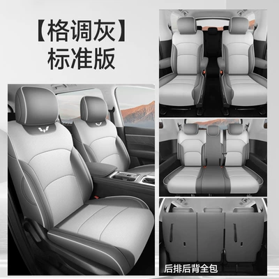 Fully Surrounded Cushion Leather Breathable – Modelə uyğun (Original) oturacaq örtükləri - standard-version-style-gray-other
