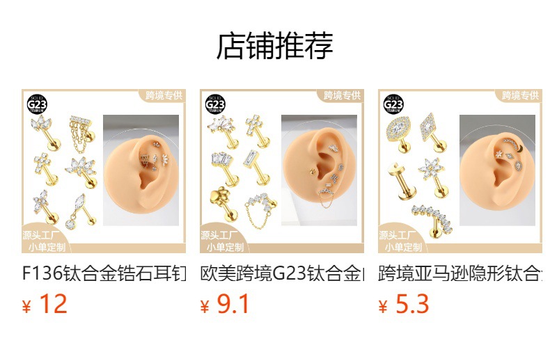 预览状态下无法点击,发布后,可点击跳转到对应的商品页面
