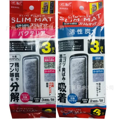 Япония GEX Wuwei Jinlijia Настенный фильтр для водопада Замена хлопка/бактерий хлопка/активированного угля