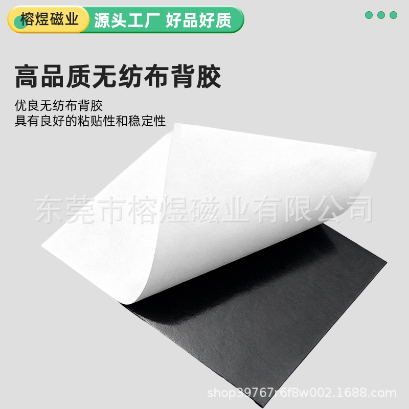 方形背胶磁吸贴片自粘强磁软磁片冰箱贴diy橡胶磁教具黑板强磁铁