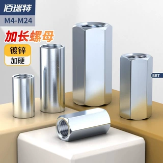 镀锌接头螺母六角螺母加长螺母加高圆柱形螺帽丝杆牙条连接螺丝帽