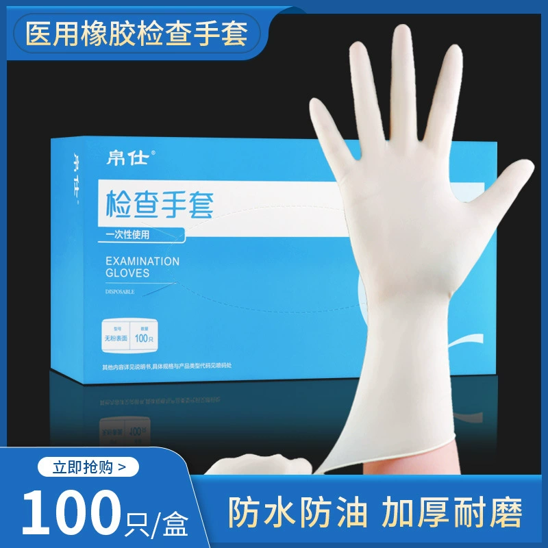Одноразовые медицинские резиновые осмотр врач хирургии специальные латексные независимые перчатки вспышки коробка защиты.