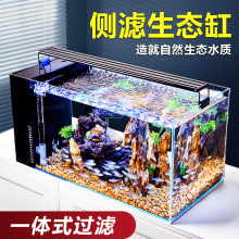 客厅小型鱼缸家用免换水金鱼缸净水循环三合一超白玻璃侧滤桌面缸
