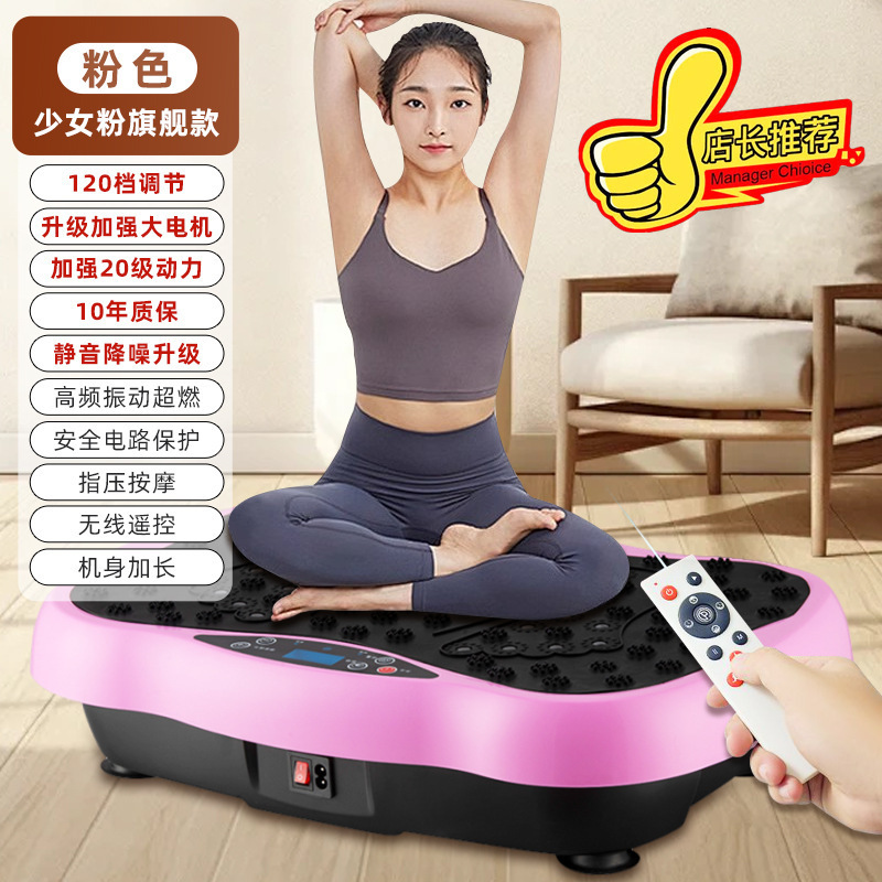 JXG甩脂机抖抖机懒人塑身塑形摇摆震动肌肉紧实好身材3D美体脂肪|undefined
