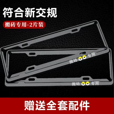 License plate holder/license plate holder, Energy Green License Plates, Carbon Fiber - green-label-carbon-fiber-pattern-heavy-duty-pair-of-two