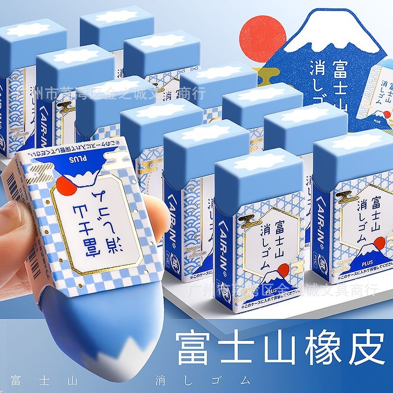 Japonés PLUS pleshi limitado Mount Fuji borrador ahorro de mano de obra y escombros pequeños Internet celebridad estudiante borrador ins