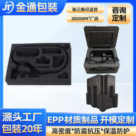 广东纤维棉片EPP成型泡沫内衬工具盒辅助包装材料机压膜泡沫批发