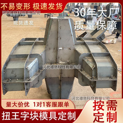 ツイストブロック型海岸波消減ブロック波防止石型鋼型ツイストブロック埋め立て波堤型