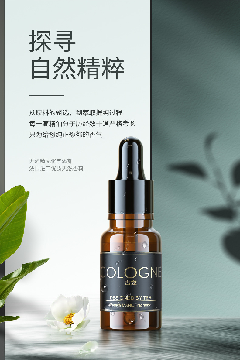 Car Perfume Indoor Car Aromatherapy Refill Liquid Household Essential Oil Cologne Ocean Flower Removal Odor Long-Lasting Light Fragrance