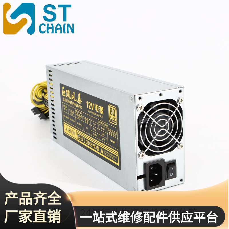 巨龙风暴单路2U1800W电源 2000W 2200W 2400W2500W机箱电源|ms