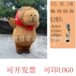 网红卡皮巴拉卡通人偶服玩偶服水豚表演服装玛特布拉拉玩偶服
