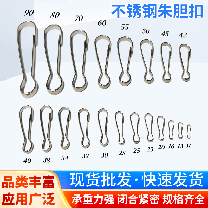 304不锈钢朱胆扣金属铁皮朱腰扣挂钩五金旋转猪胆扣手工diy钥匙扣