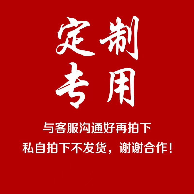 Please Contact Customer Service for Confirmation if You Want to Take a Photo of the Link Please Contact Customer Service for Confirmation if You Want to Take a Photo of the Link