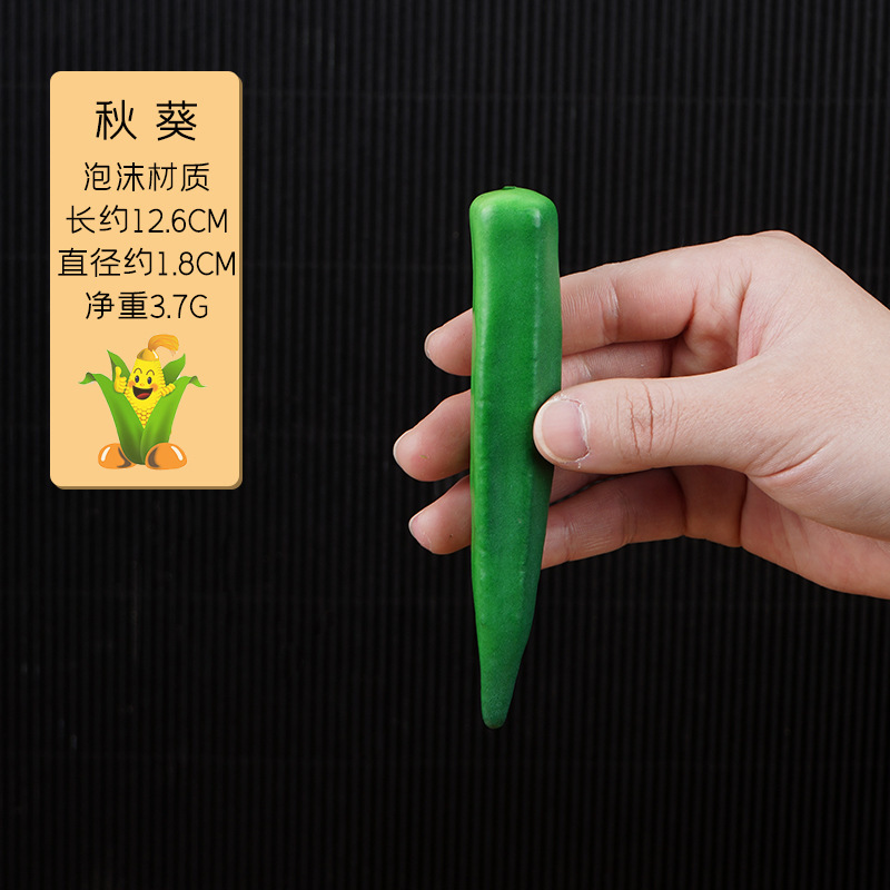 シミュレーション野菜果物モデル泡唐辛子ニンジンキュウリカボチャニンニクトウモロコシ装飾品幼児教具|undefined
