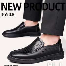 金猴镂空皮鞋2025男夏季洞洞鞋商务休闲鞋透气软底皮凉鞋一件代发