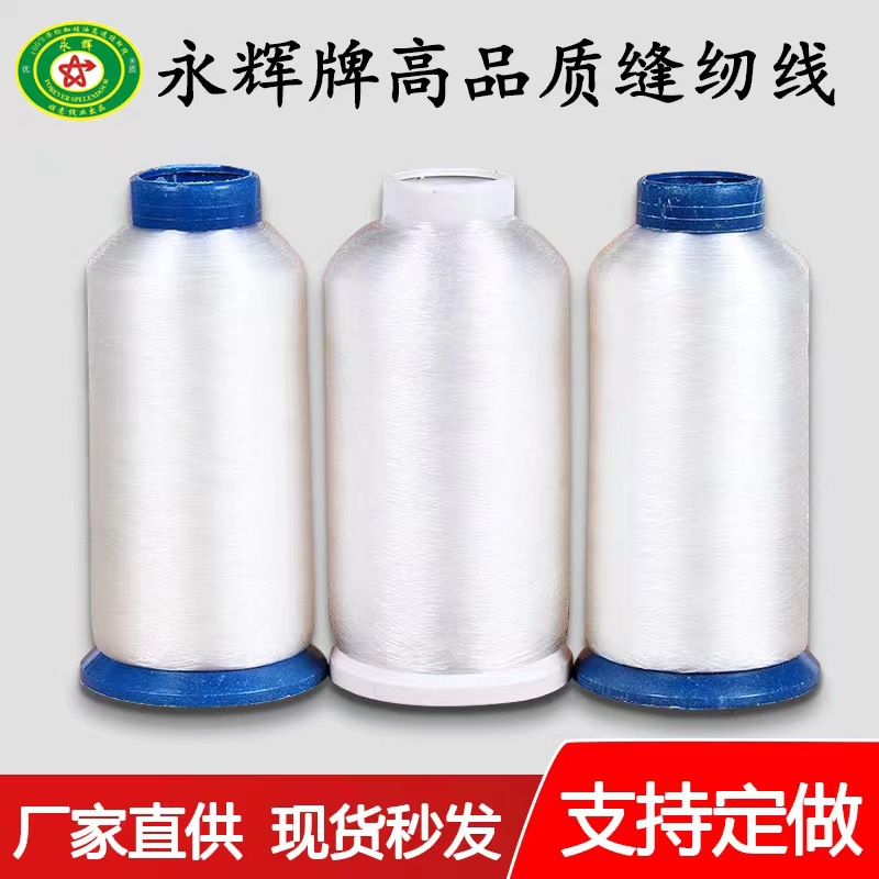 공급 하이 퀄리티 나일론 투명 물고기 실 봉제 오버라인 자수 구슬 자수 물고기 실 제조 업체 도매