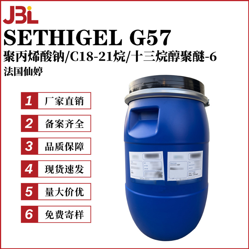 Xianting Sethigel G57 Emulsifier Trideceth-6/C18-21 Alkane/Sodium Polyacrylate Xianting Sethigel G57 Emulsifier Trideceth-6/C18-21 Alkane/Sodium Polyacrylate