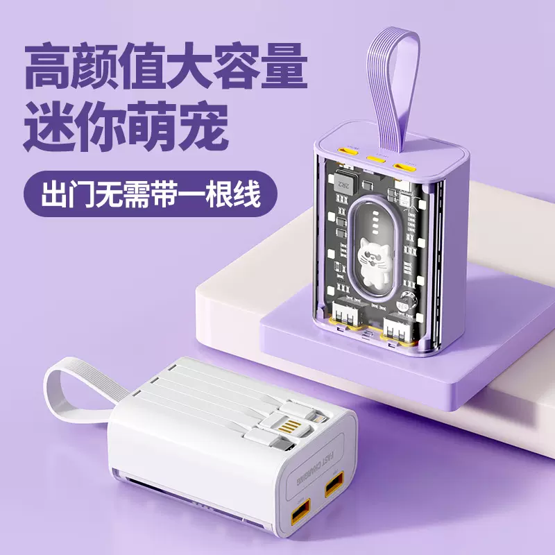 新款朋克机甲透明萌宠自带线充电宝20000毫安考斯熊移动电源定 制