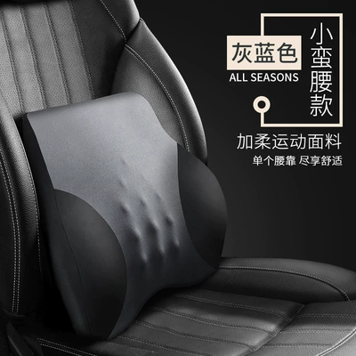 Headrest: Set, Neck Pillow, Lumbar Cushion - small-waist-without-rubbing-gray-blue