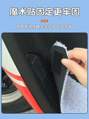 Electric Scooter Seat Covers, Decorative | Electric vehicle foot mat