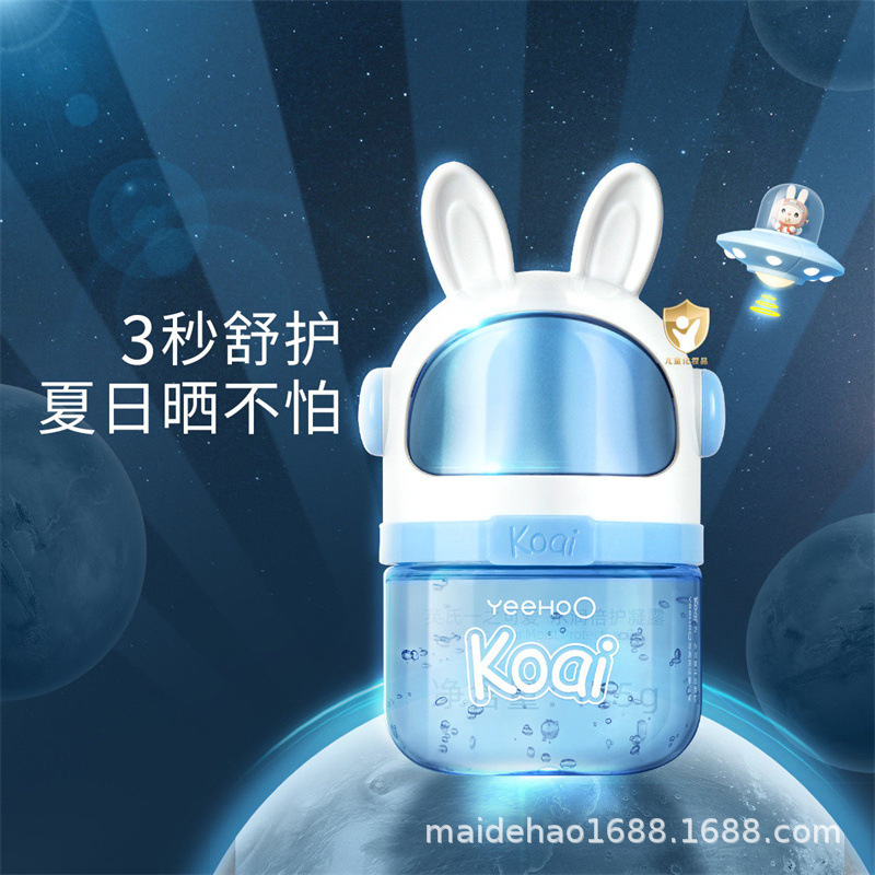 Ying's baby face cream baby summer space gel children's face cream hydrating moisturizing body lotion