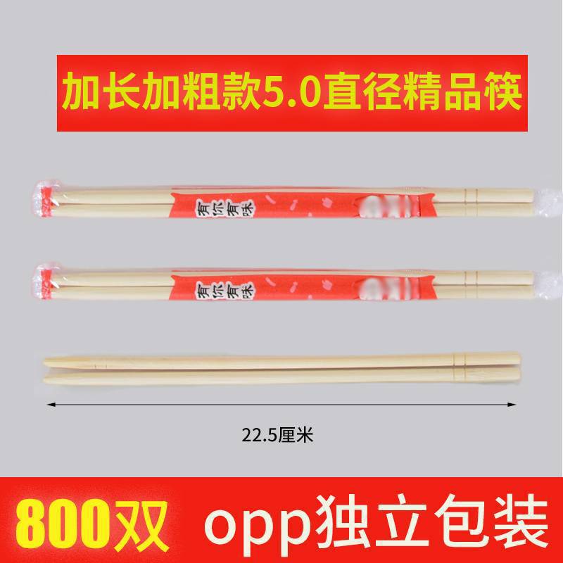 一次性筷子批发便宜竹制品商用OPP袋装卫生圆筷快餐家用独立包装|undefined