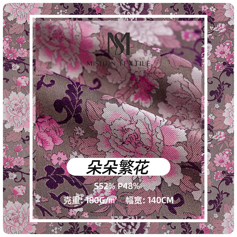 新中式国风醋酸宋锦提花面料朵朵繁花旗袍汉服连衣裙