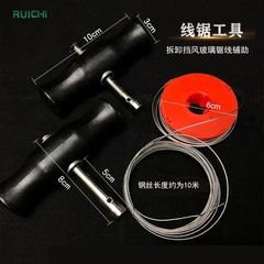 Car windshield rubber stripping set T7012-C wire saw type glass stripping tool glass remover